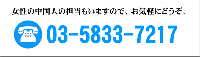 就労VISA申請のお問い合わせはこちらから